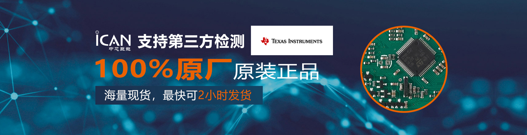 TI德州儀器放大器芯片代理商現(xiàn)貨價(jià)格