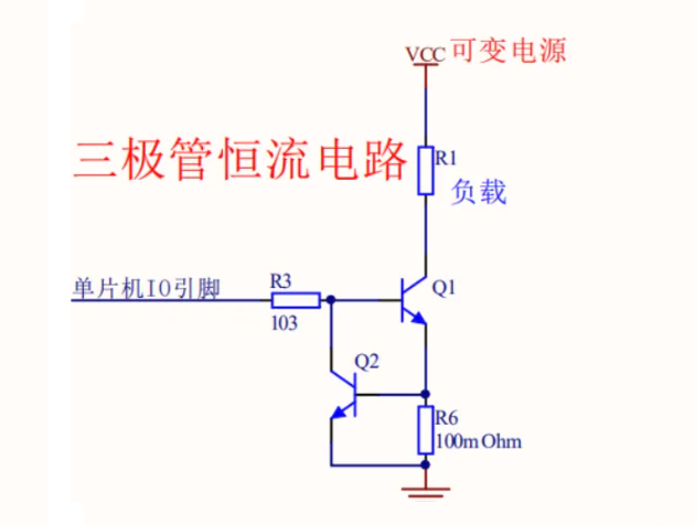 電路設計：常用恒流電路的三種設?計方案