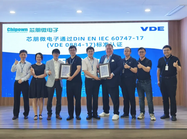 【喜報】芯朋微電子芯片通過德國VDE增