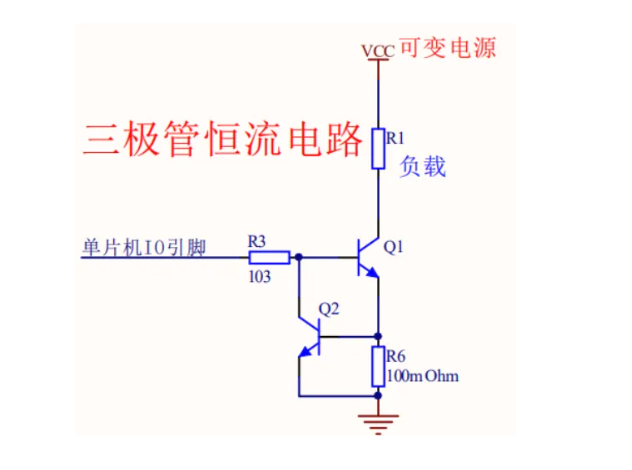 深入解析三種常見的恒流電路設(shè)計(jì)