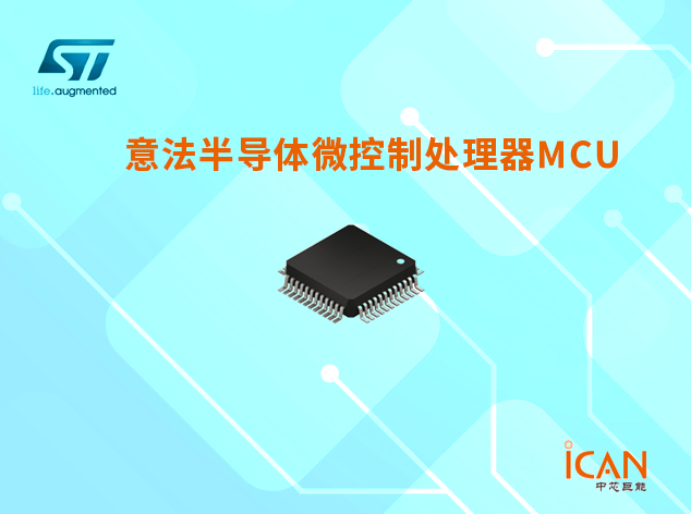 意法半導體單片機供應(yīng)商現(xiàn)貨價格