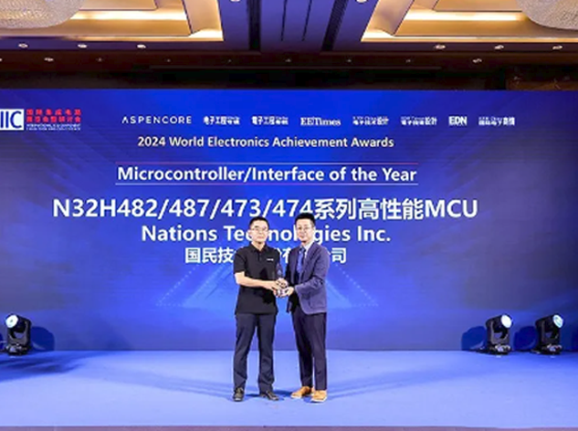 國民技術(shù)N32H47/8系列MCU榮獲2024全球