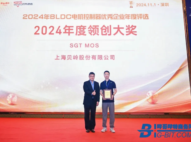 上海貝嶺榮獲2024年度領(lǐng)創(chuàng)大獎