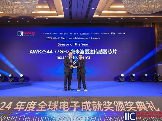 邊緣計算引領(lǐng)未來，德州儀器榮獲2024全球電子成就獎