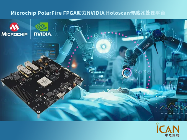 Microchip PolarFire FPGA助力NVIDIA H