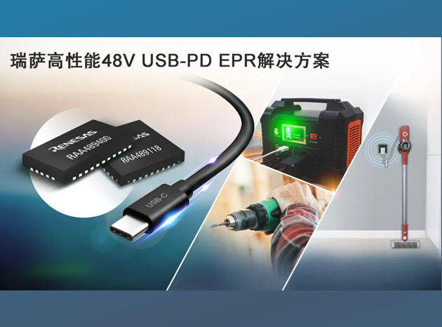 瑞薩電子推出基于RAA489118和RAA489400創(chuàng)新USB電力傳輸解決方案