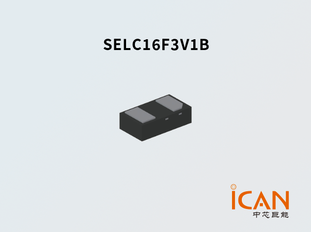 SELC16F3V1B ESD保護器：產(chǎn)品特點、應(yīng)用