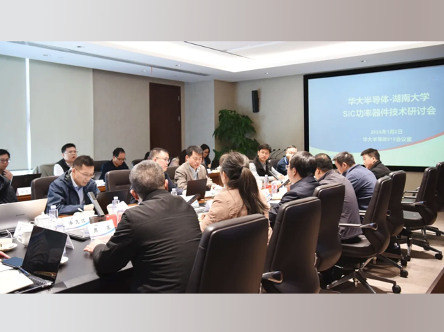 華大半導體與湖南大學共探SiC功率半導體技術(shù)新進展