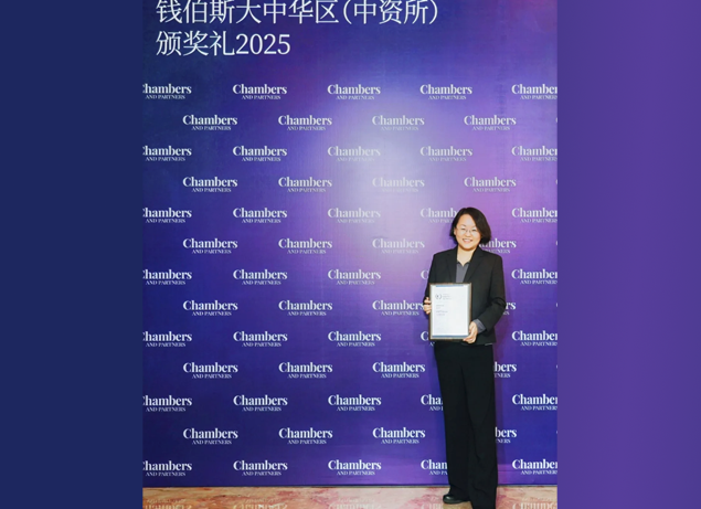 長電科技劉芹榮獲2025大中華區(qū)最具影響