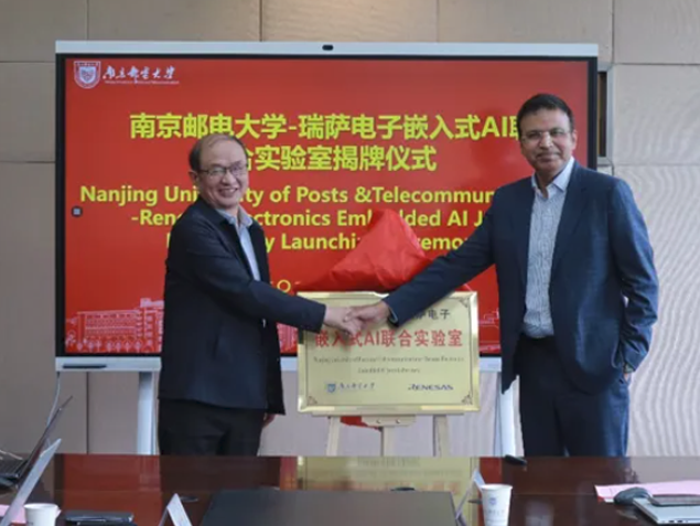 瑞薩電子攜手南郵共建嵌入式AI聯(lián)合實驗室